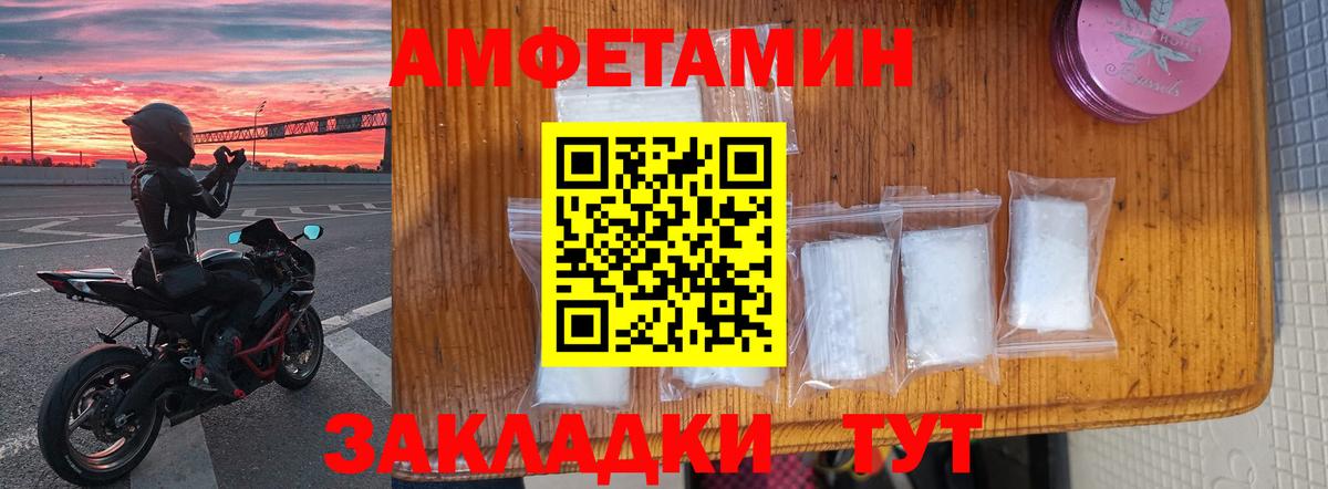 Amphetamine Premium Лыткарино
