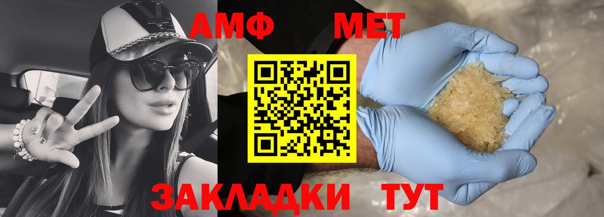 АМФЕТАМИН  Амфетамин  Лыткарино  АМФЕТАМИН Premium  Вход с VPN 