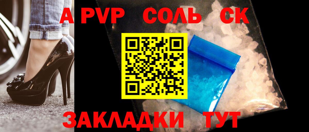 Где найти наркотики?  COCAIN  Лыткарино  Вход с VPN  A PVP СОЛЬ кристаллы  МЕФ кристаллы  ГАШ 