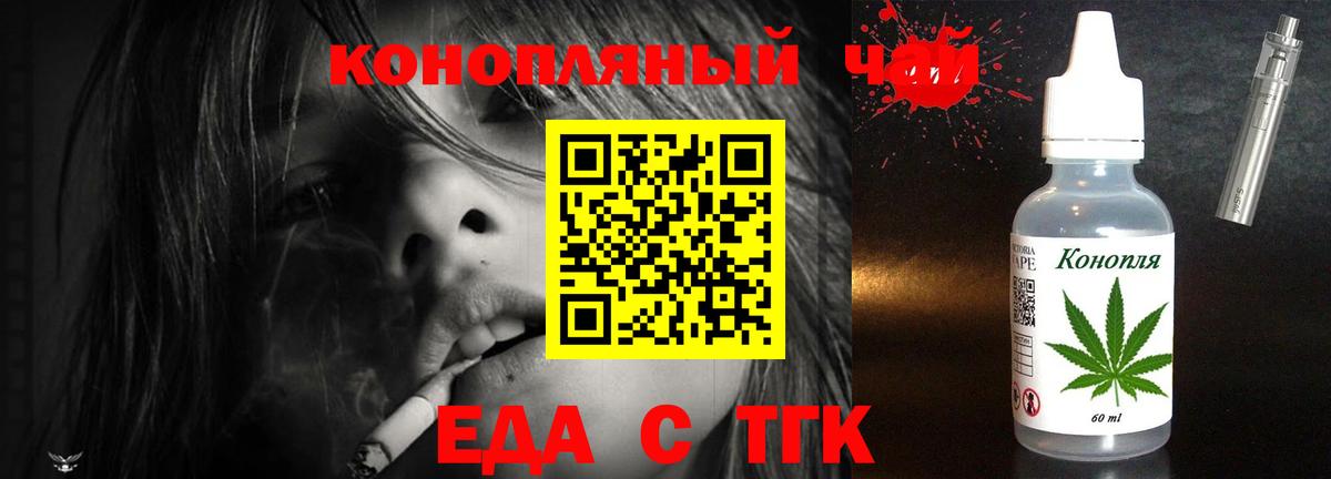 Печенье с ТГК марихуана Лыткарино