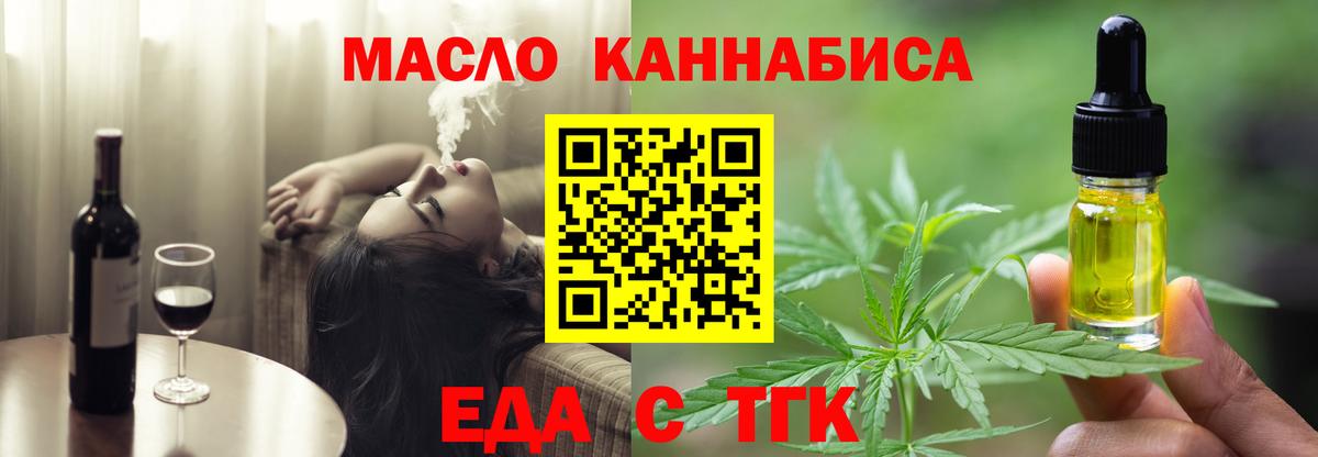 Лыткарино  Cannafood конопля  Вход с VPN 