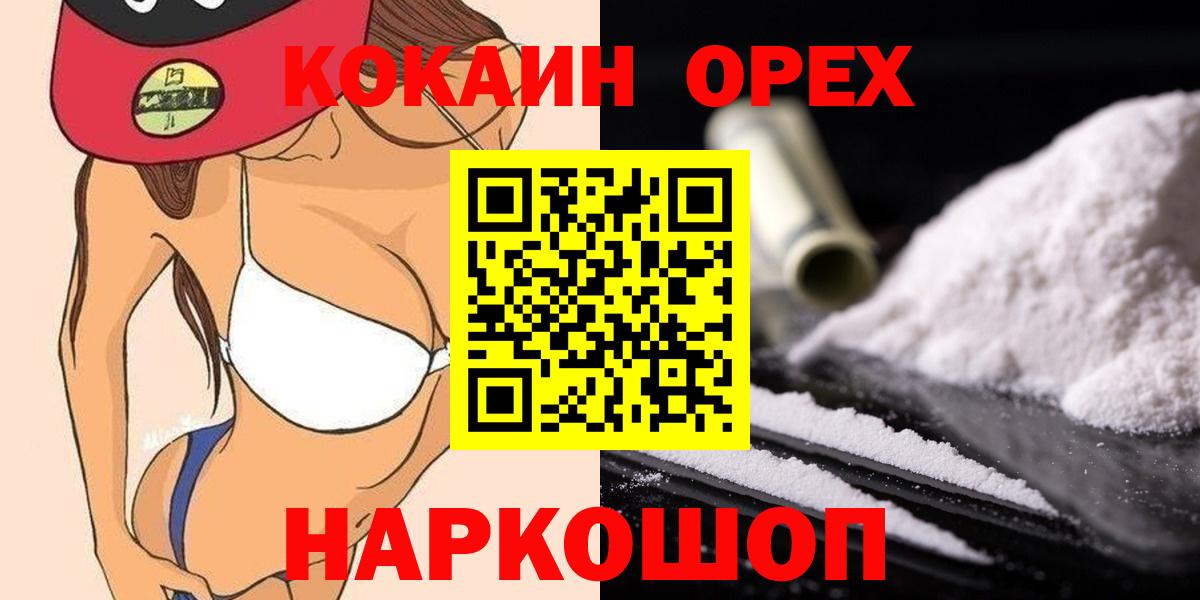 COCAIN Боливия Лыткарино