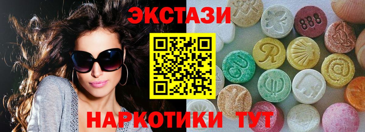 Экстази 280мг  Экстази таблы  Лыткарино  Вход с VPN 