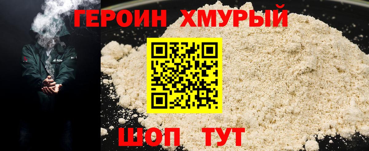 ГЕРОИН герыч  ГЕРОИН  Лыткарино  Вход с VPN 