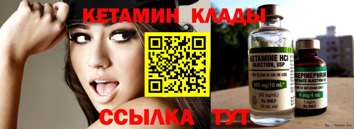 Лыткарино  КЕТАМИН ketamine  ОМГ ОМГ ссылки  Вход с VPN 