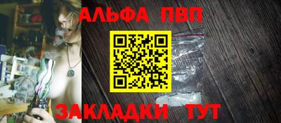 альфа пвп Донской