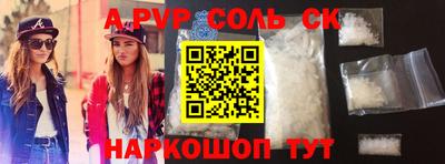 альфа пвп Донской