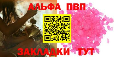 Альфа ПВП Дубна