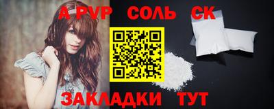 альфа пвп Донской