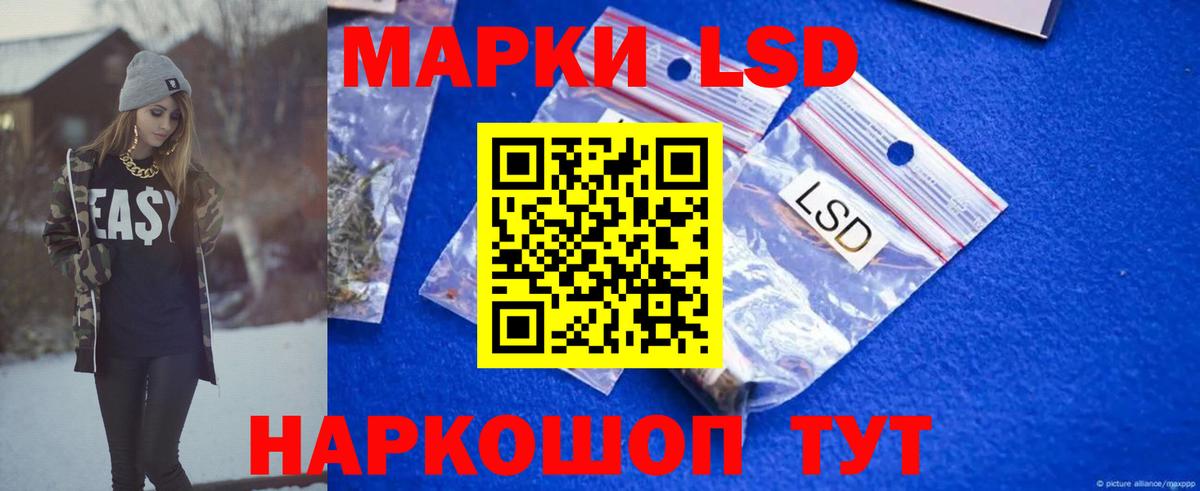 ЛСД экстази кислота Лыткарино