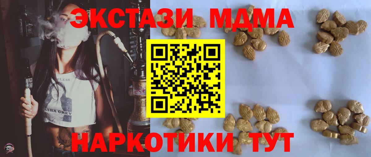 МДМА crystal  Вход с VPN  Лыткарино 