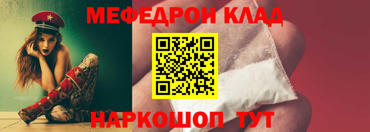 МЕФ мука Лыткарино