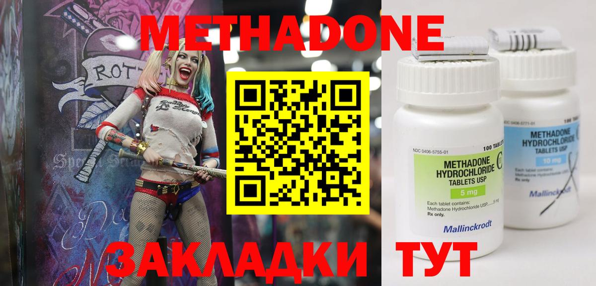 МЕТАДОН белоснежный Лыткарино