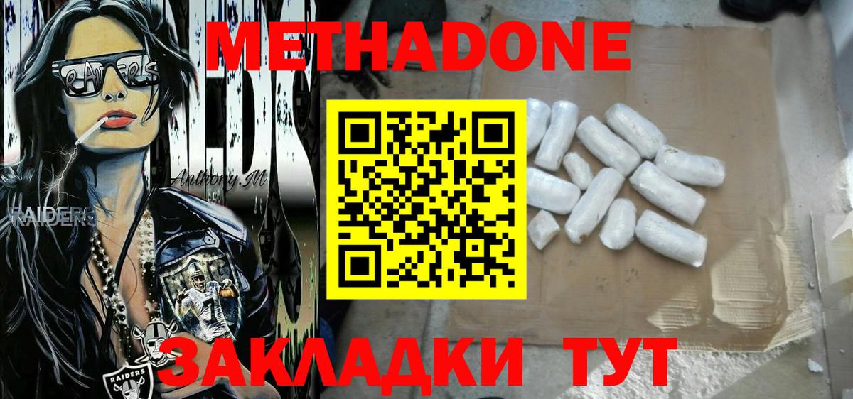 Метадон мёд  МЕТАДОН VHQ  Вход с VPN  Лыткарино 