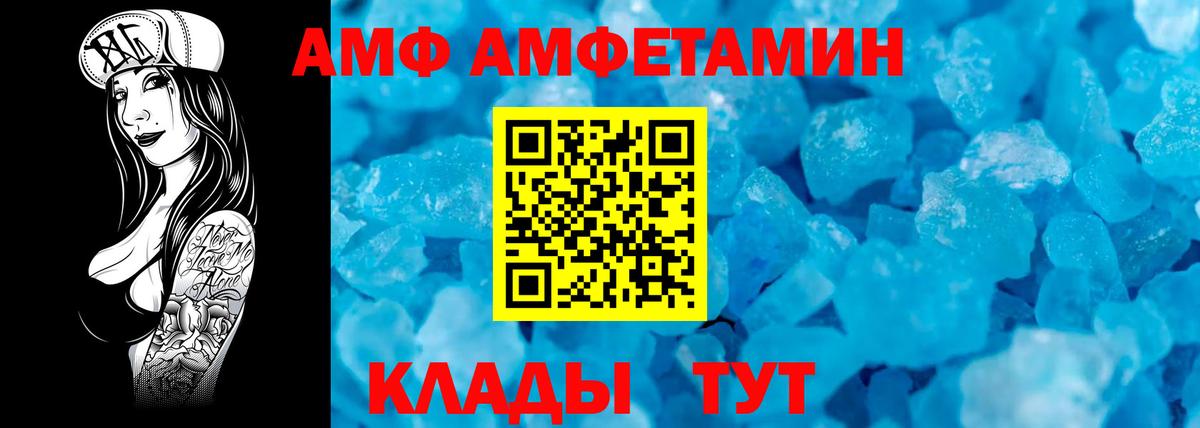 МЕТАМФЕТАМИН Декстрометамфетамин 99.9% Лыткарино