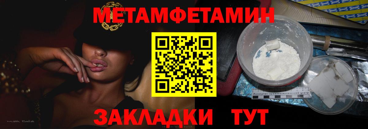 МЕТАМФЕТАМИН  Вход с VPN  Лыткарино  Первитин Декстрометамфетамин 99.9%  Первитин Декстрометамфетамин 99.9% 