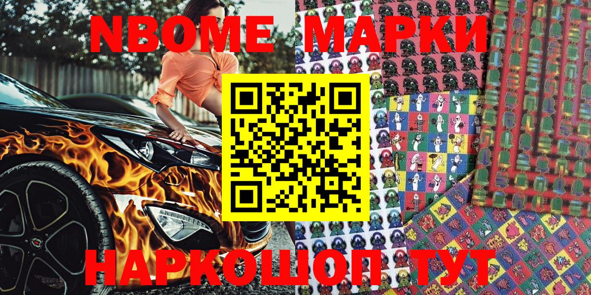 Марки 25I-NBOMe 1,5мг  купить  сайты  Лыткарино  Вход с VPN  Марки 25I-NBOMe 1,5мг 