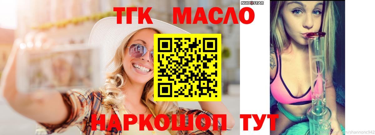 ТГК вейп Лыткарино
